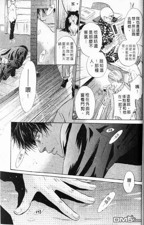 《微忧青春日记》漫画最新章节 第25卷 免费下拉式在线观看章节第【105】张图片