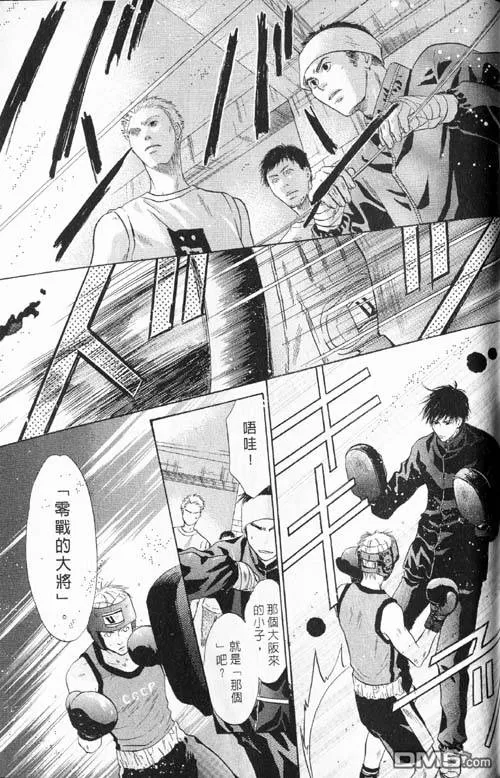 《微忧青春日记》漫画最新章节 第25卷 免费下拉式在线观看章节第【115】张图片