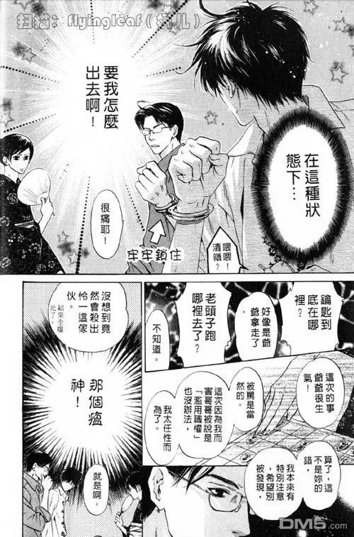 《微忧青春日记》漫画最新章节 第25卷 免费下拉式在线观看章节第【10】张图片