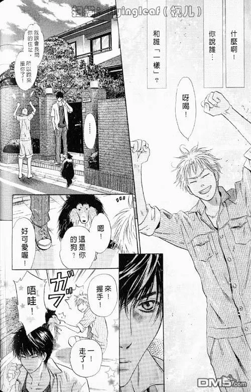 《微忧青春日记》漫画最新章节 第25卷 免费下拉式在线观看章节第【122】张图片