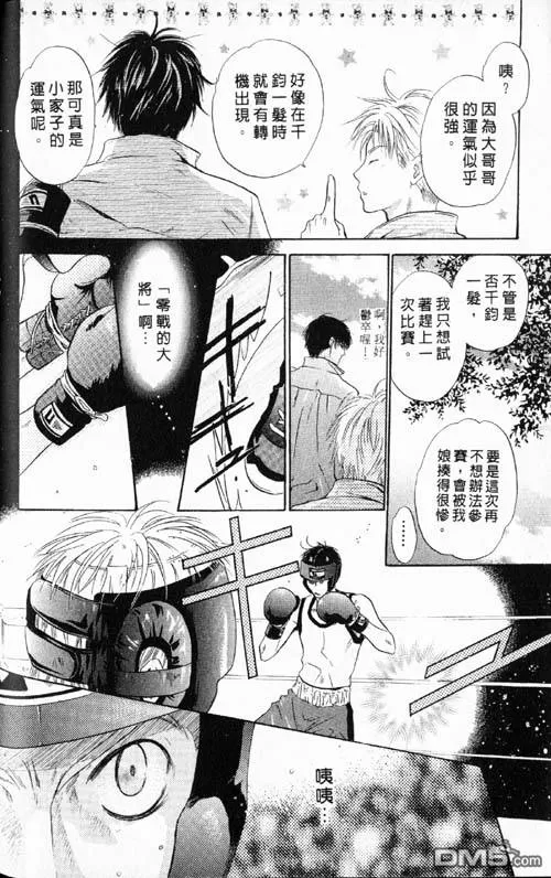 《微忧青春日记》漫画最新章节 第25卷 免费下拉式在线观看章节第【124】张图片