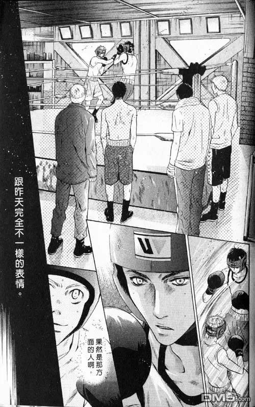 《微忧青春日记》漫画最新章节 第25卷 免费下拉式在线观看章节第【125】张图片