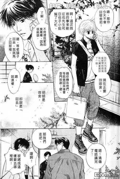 《微忧青春日记》漫画最新章节 第25卷 免费下拉式在线观看章节第【11】张图片