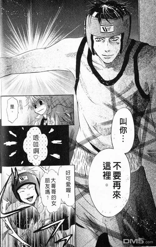 《微忧青春日记》漫画最新章节 第25卷 免费下拉式在线观看章节第【130】张图片