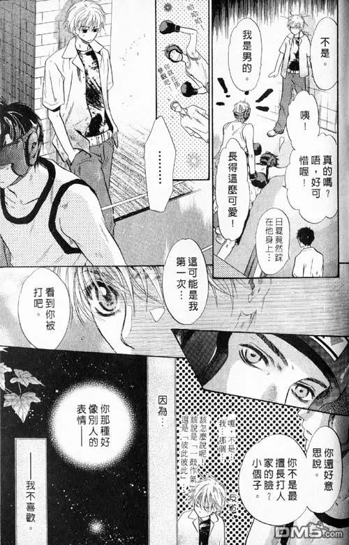 《微忧青春日记》漫画最新章节 第25卷 免费下拉式在线观看章节第【131】张图片