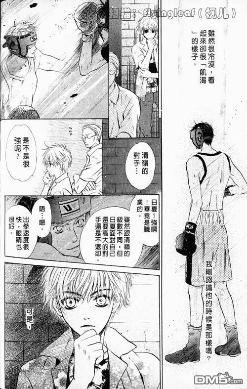 《微忧青春日记》漫画最新章节 第25卷 免费下拉式在线观看章节第【132】张图片