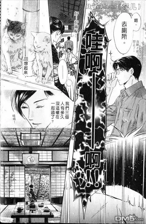 《微忧青春日记》漫画最新章节 第25卷 免费下拉式在线观看章节第【12】张图片