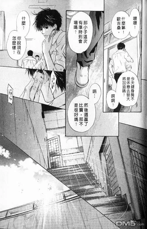 《微忧青春日记》漫画最新章节 第25卷 免费下拉式在线观看章节第【139】张图片