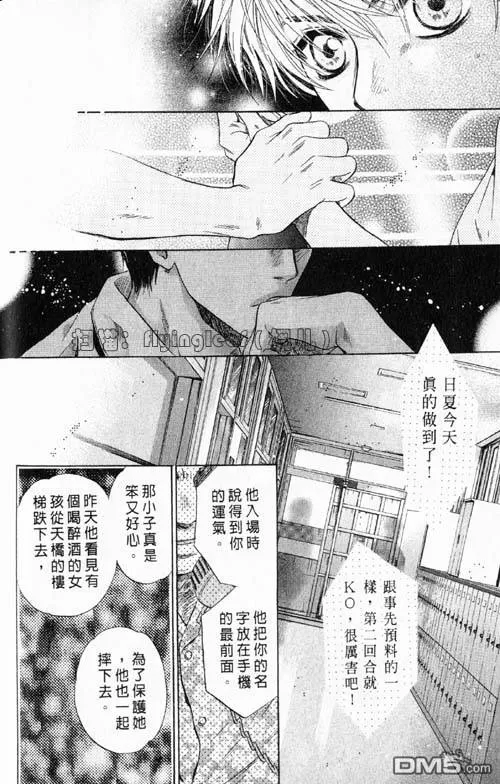 《微忧青春日记》漫画最新章节 第25卷 免费下拉式在线观看章节第【142】张图片