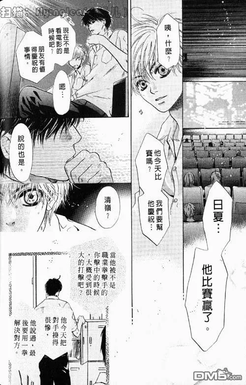 《微忧青春日记》漫画最新章节 第25卷 免费下拉式在线观看章节第【144】张图片