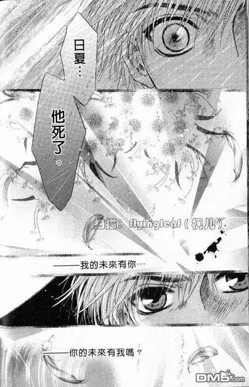 《微忧青春日记》漫画最新章节 第25卷 免费下拉式在线观看章节第【147】张图片