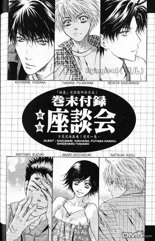 《微忧青春日记》漫画最新章节 第25卷 免费下拉式在线观看章节第【149】张图片