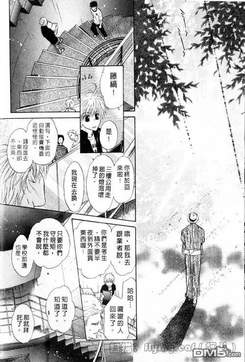 《微忧青春日记》漫画最新章节 第25卷 免费下拉式在线观看章节第【16】张图片