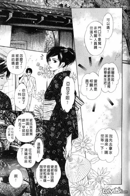 《微忧青春日记》漫画最新章节 第25卷 免费下拉式在线观看章节第【21】张图片