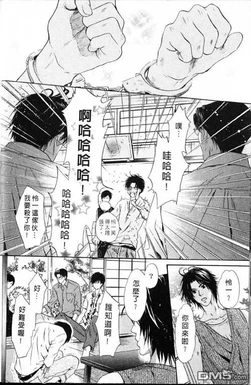 《微忧青春日记》漫画最新章节 第25卷 免费下拉式在线观看章节第【22】张图片