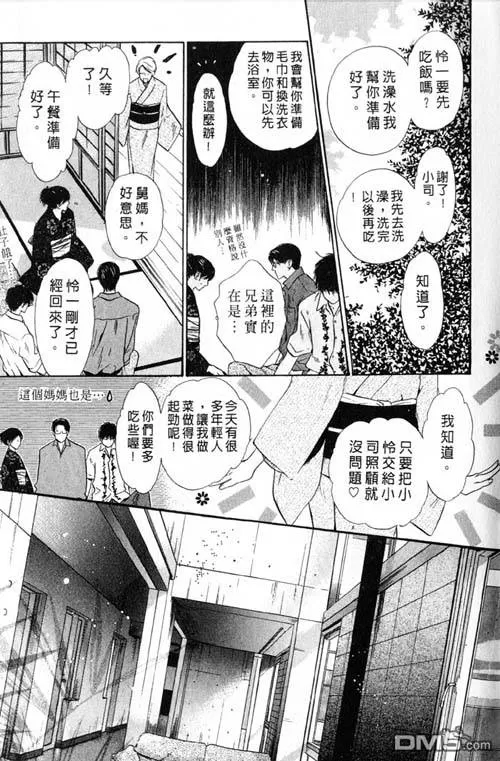 《微忧青春日记》漫画最新章节 第25卷 免费下拉式在线观看章节第【23】张图片