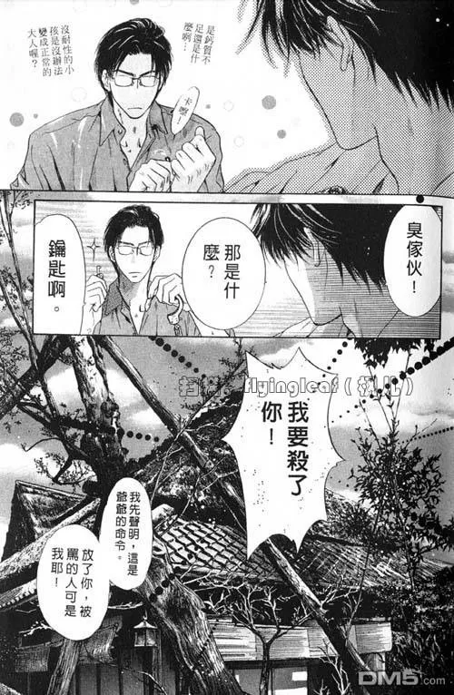 《微忧青春日记》漫画最新章节 第25卷 免费下拉式在线观看章节第【40】张图片