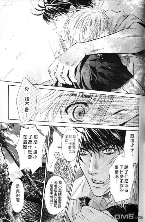 《微忧青春日记》漫画最新章节 第25卷 免费下拉式在线观看章节第【48】张图片