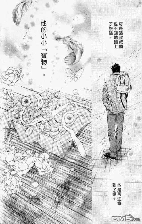 《微忧青春日记》漫画最新章节 第25卷 免费下拉式在线观看章节第【78】张图片