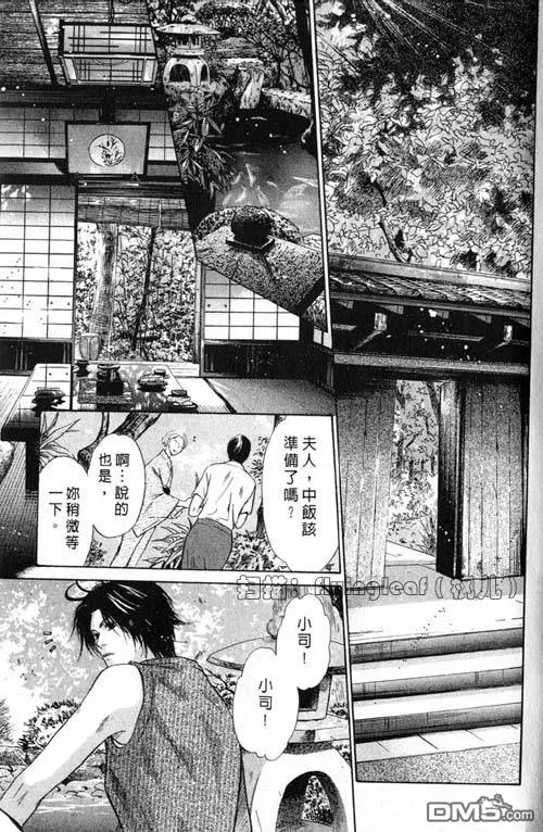 《微忧青春日记》漫画最新章节 第25卷 免费下拉式在线观看章节第【7】张图片