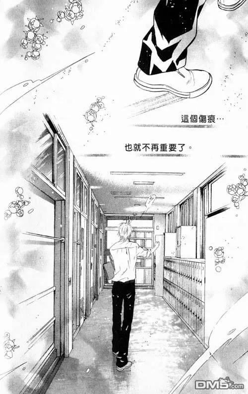 《微忧青春日记》漫画最新章节 第25卷 免费下拉式在线观看章节第【88】张图片