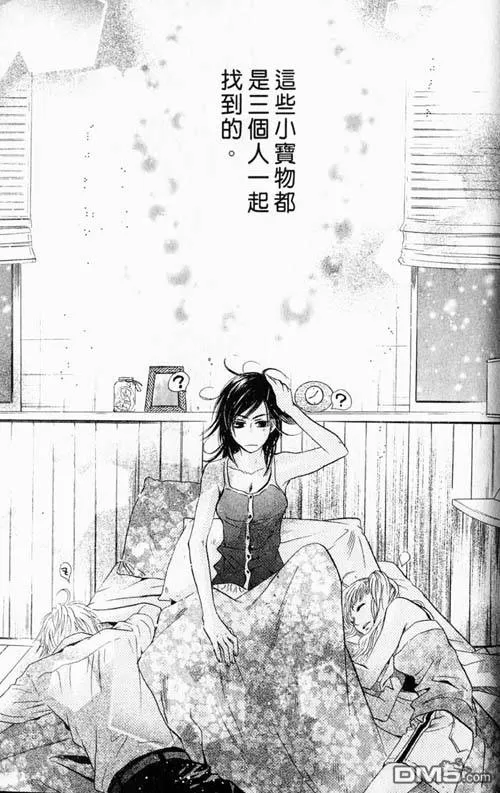 《微忧青春日记》漫画最新章节 第25卷 免费下拉式在线观看章节第【93】张图片