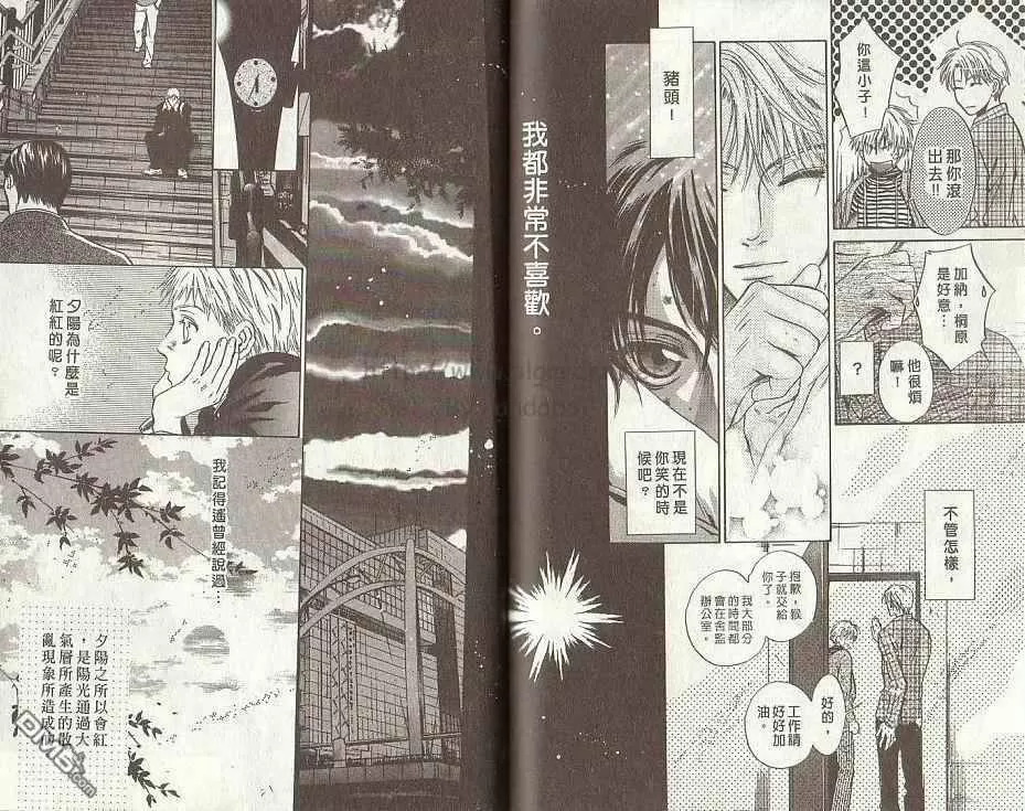 《微忧青春日记》漫画最新章节 第19卷 免费下拉式在线观看章节第【70】张图片