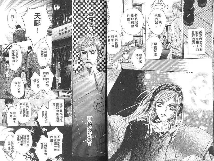 《微忧青春日记》漫画最新章节 第16卷 免费下拉式在线观看章节第【10】张图片