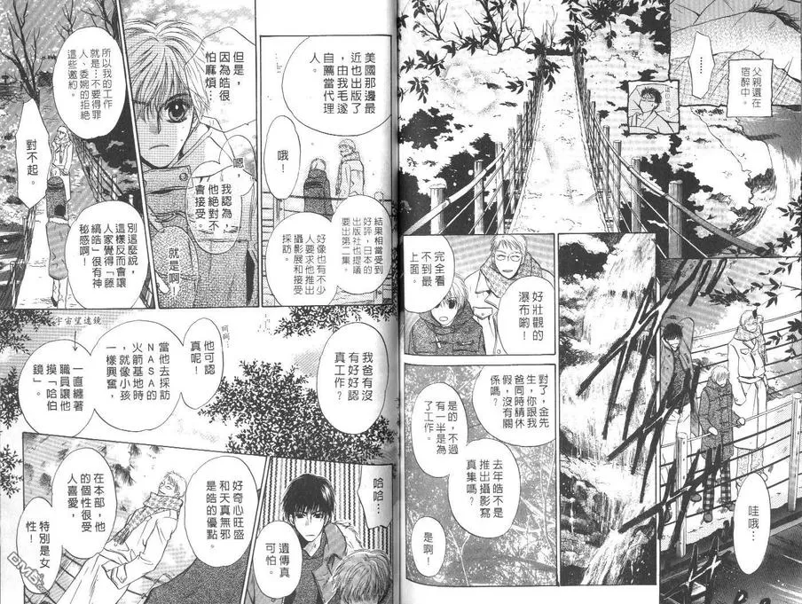 《微忧青春日记》漫画最新章节 第16卷 免费下拉式在线观看章节第【61】张图片