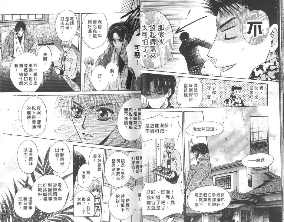 《微忧青春日记》漫画最新章节 第14卷 免费下拉式在线观看章节第【13】张图片