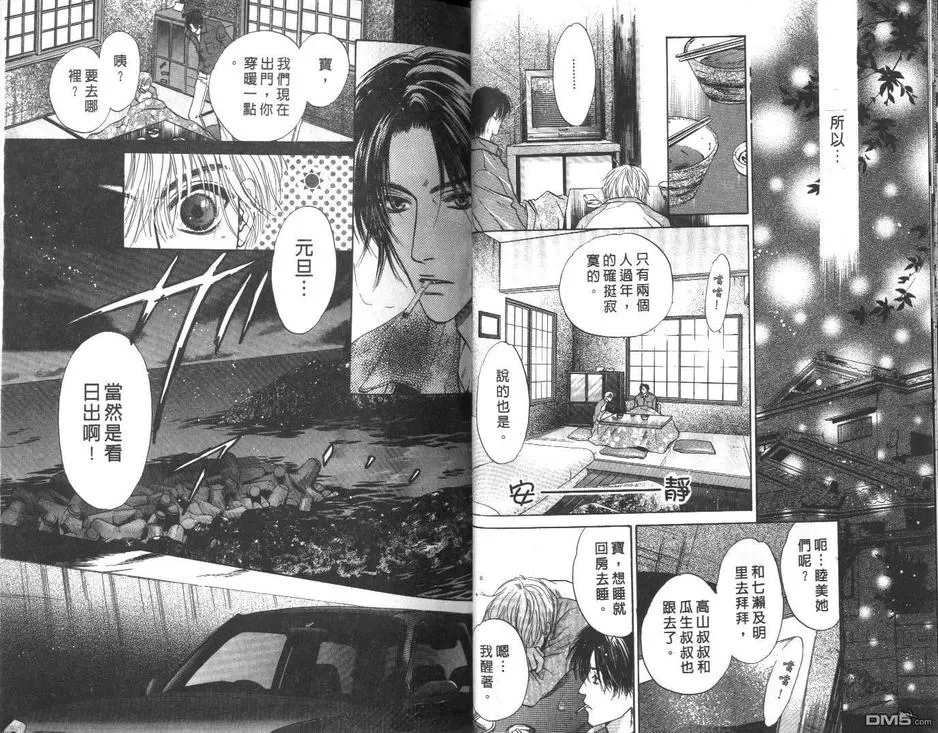 《微忧青春日记》漫画最新章节 第13卷 免费下拉式在线观看章节第【17】张图片