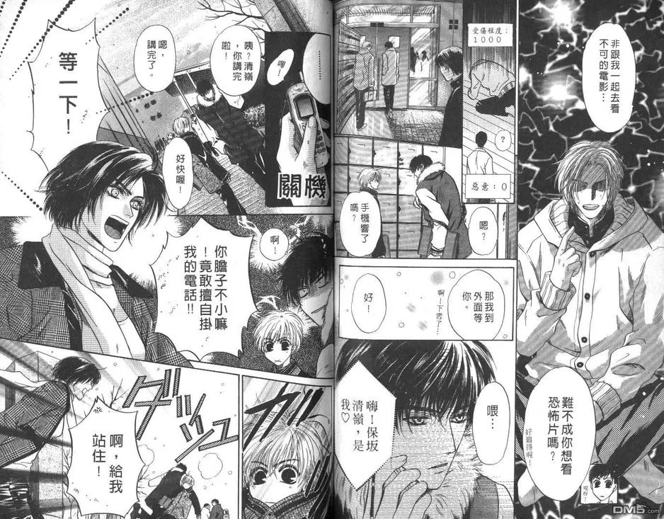 《微忧青春日记》漫画最新章节 第13卷 免费下拉式在线观看章节第【61】张图片