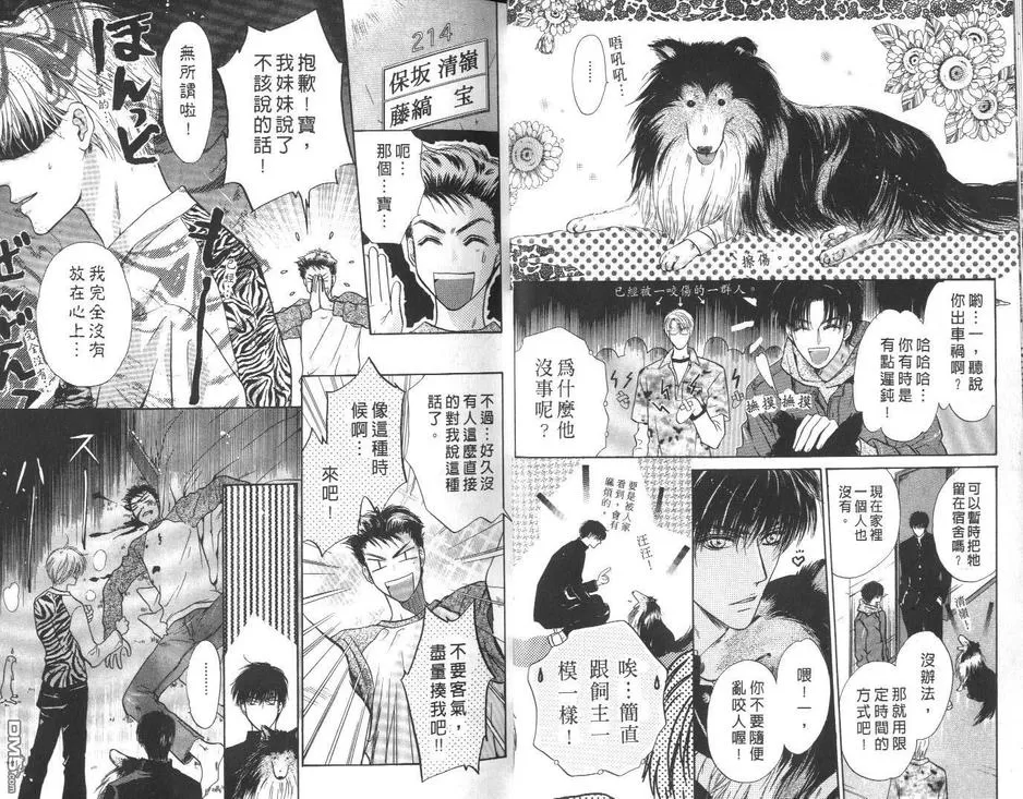 《微忧青春日记》漫画最新章节 第12卷 免费下拉式在线观看章节第【8】张图片