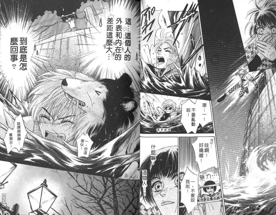 《微忧青春日记》漫画最新章节 第12卷 免费下拉式在线观看章节第【21】张图片