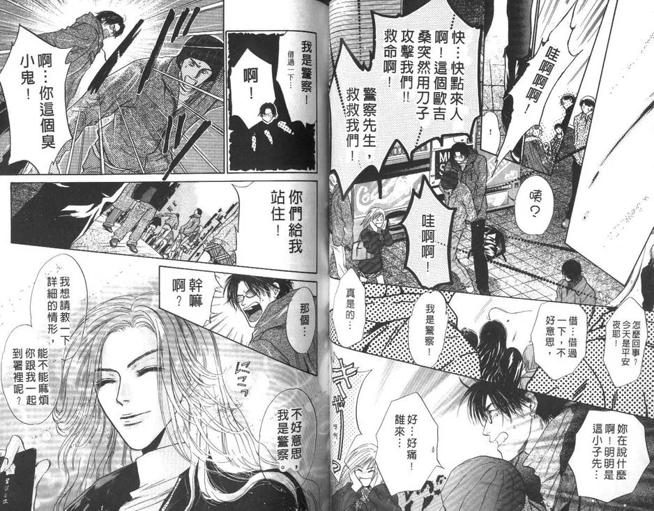 《微忧青春日记》漫画最新章节 第12卷 免费下拉式在线观看章节第【39】张图片