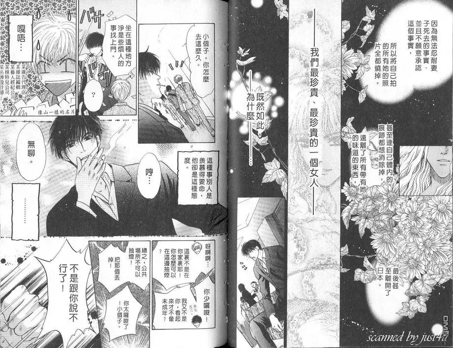 《微忧青春日记》漫画最新章节 第8卷 免费下拉式在线观看章节第【40】张图片