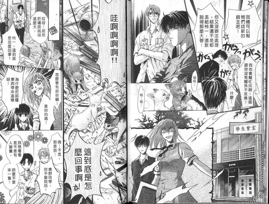 《微忧青春日记》漫画最新章节 第6卷 免费下拉式在线观看章节第【9】张图片