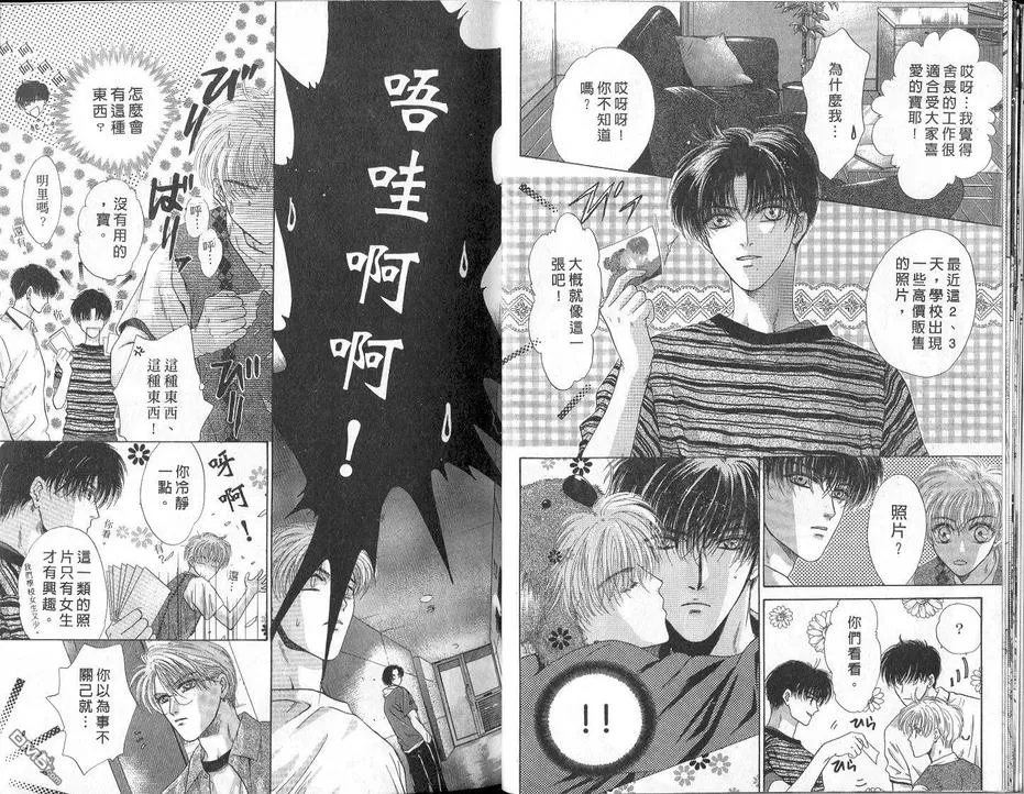 《微忧青春日记》漫画最新章节 第4卷 免费下拉式在线观看章节第【10】张图片