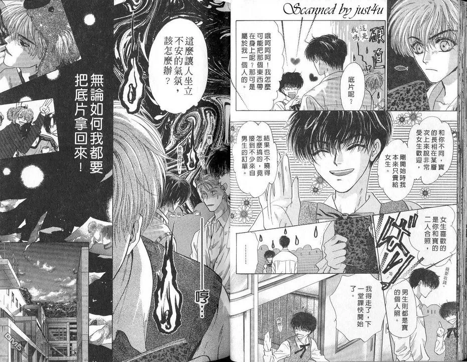 《微忧青春日记》漫画最新章节 第4卷 免费下拉式在线观看章节第【21】张图片