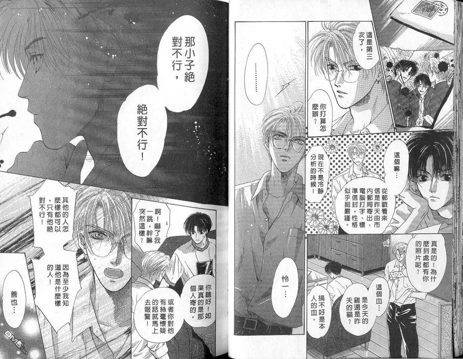 《微忧青春日记》漫画最新章节 第4卷 免费下拉式在线观看章节第【22】张图片