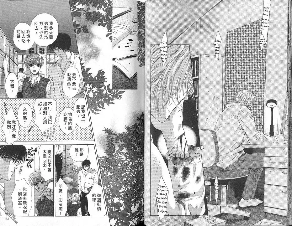 《微忧青春日记》漫画最新章节 第4卷 免费下拉式在线观看章节第【25】张图片