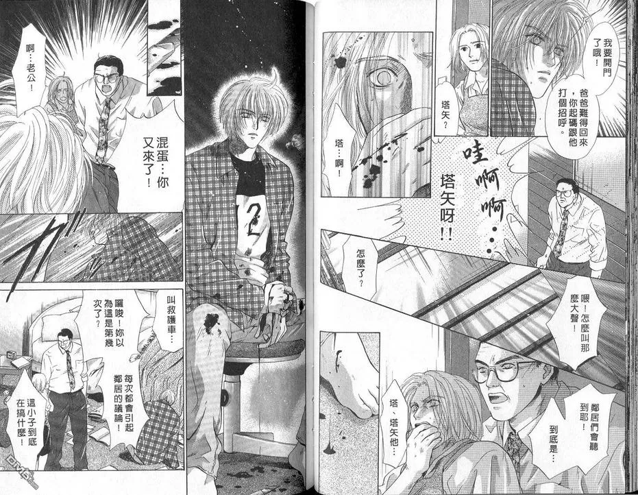 《微忧青春日记》漫画最新章节 第4卷 免费下拉式在线观看章节第【46】张图片