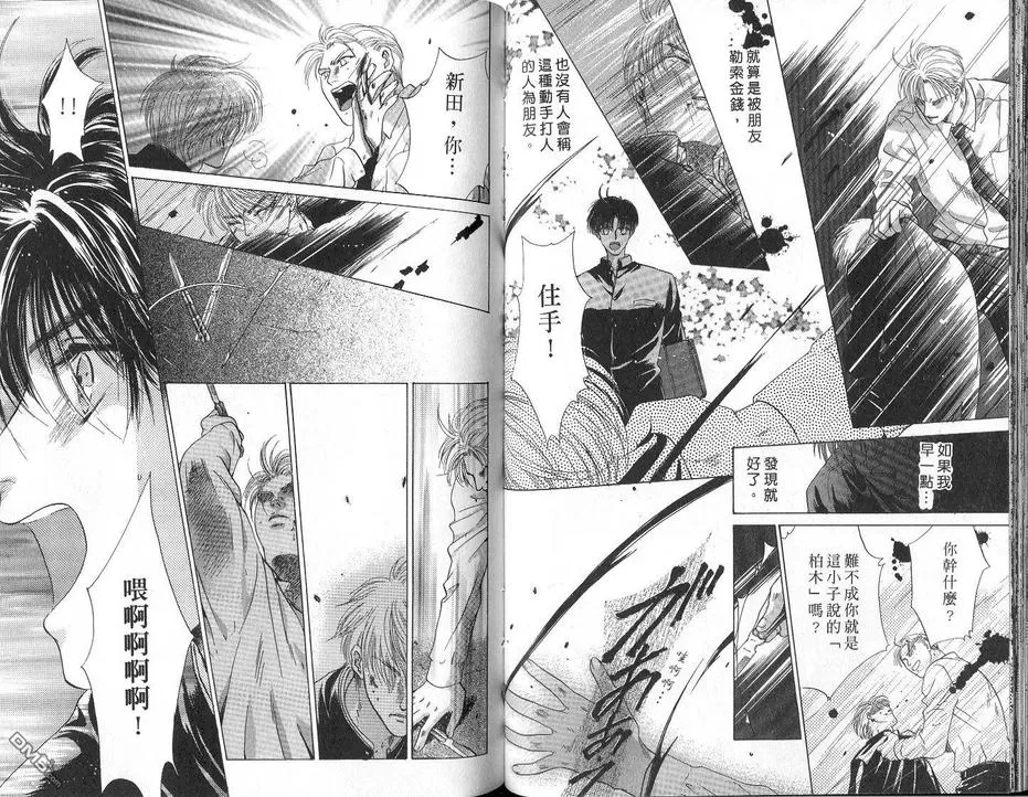 《微忧青春日记》漫画最新章节 第4卷 免费下拉式在线观看章节第【49】张图片