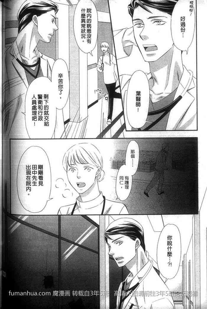 《相爱的幸福证明》漫画最新章节 第1话 免费下拉式在线观看章节第【102】张图片