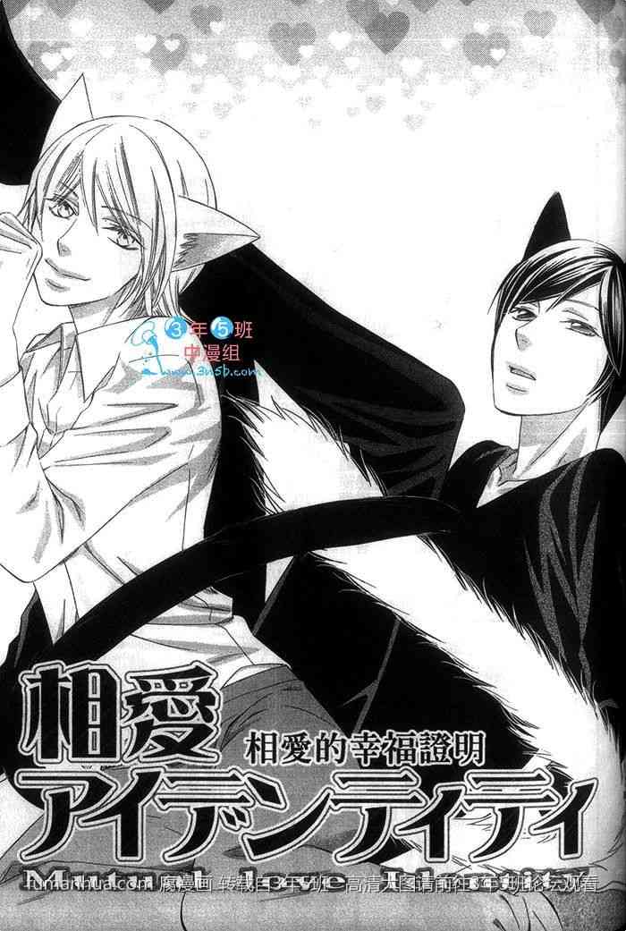 《相爱的幸福证明》漫画最新章节 第1话 免费下拉式在线观看章节第【107】张图片