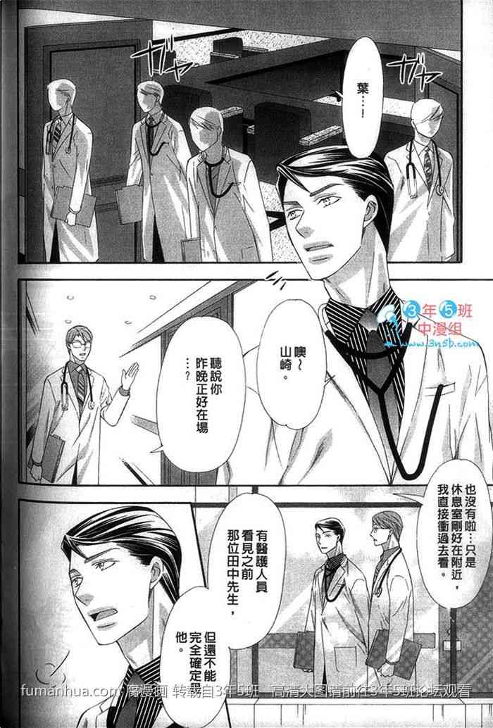 《相爱的幸福证明》漫画最新章节 第1话 免费下拉式在线观看章节第【108】张图片