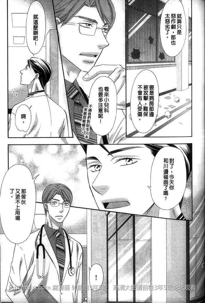 《相爱的幸福证明》漫画最新章节 第1话 免费下拉式在线观看章节第【109】张图片