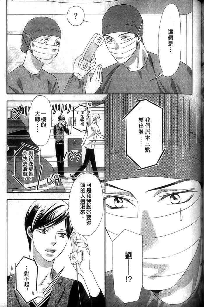 《相爱的幸福证明》漫画最新章节 第1话 免费下拉式在线观看章节第【141】张图片