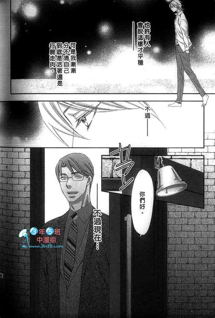 《相爱的幸福证明》漫画最新章节 第1话 免费下拉式在线观看章节第【168】张图片