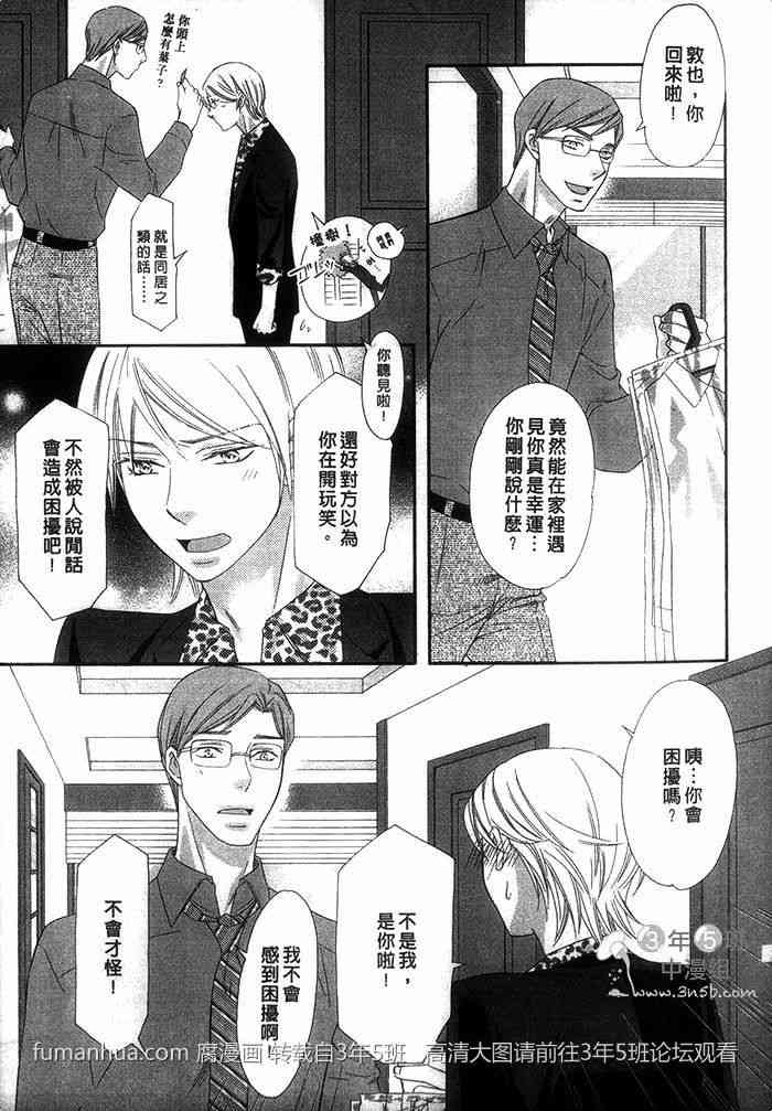 《相爱的幸福证明》漫画最新章节 第1话 免费下拉式在线观看章节第【19】张图片